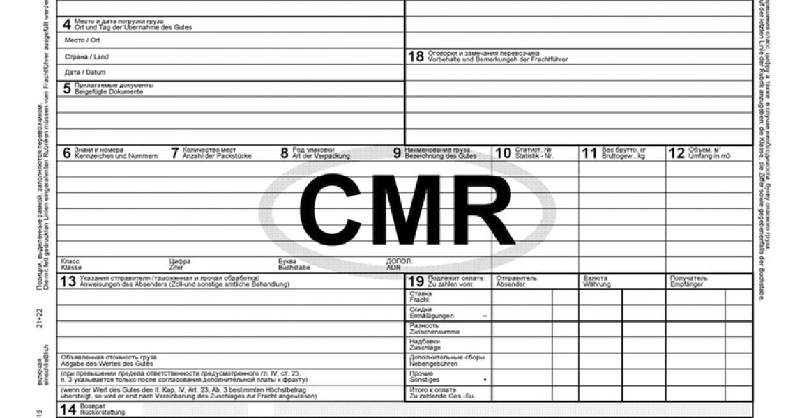 Что такое CMR накладная - vozim.by Изображение 1