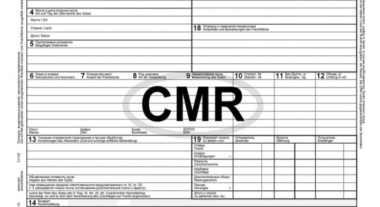 Что такое CMR накладная Изображение 1