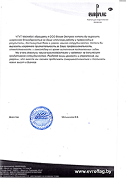 отзыв от ЧТУП Майкабай