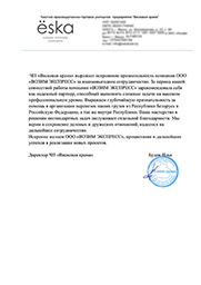 отзыв от ЧП Вясковая крама